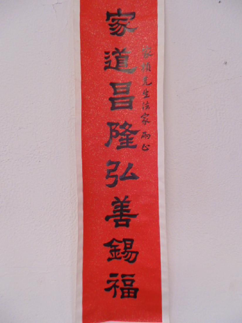 Chinese scroll calligraphy on red field (1 of 9)