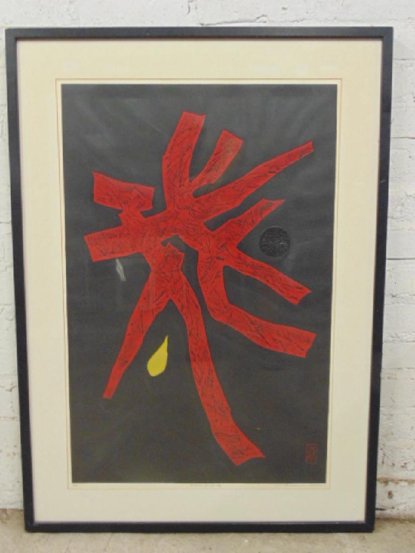 Woodcut print, 9/100, "Poem 71-25", signed Haku Maki: Woodcut print, 9/100, "Poem 71-25", signed Haku Maki, 31" by 20.25"