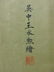 Asian, Chinese painting on silk, flowers - 5