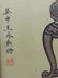 Asian, Chinese painting on silk, urns, flowers - 5