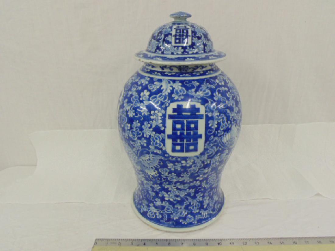 Chinese porcelain double happiness ginger jar (1 of 10)