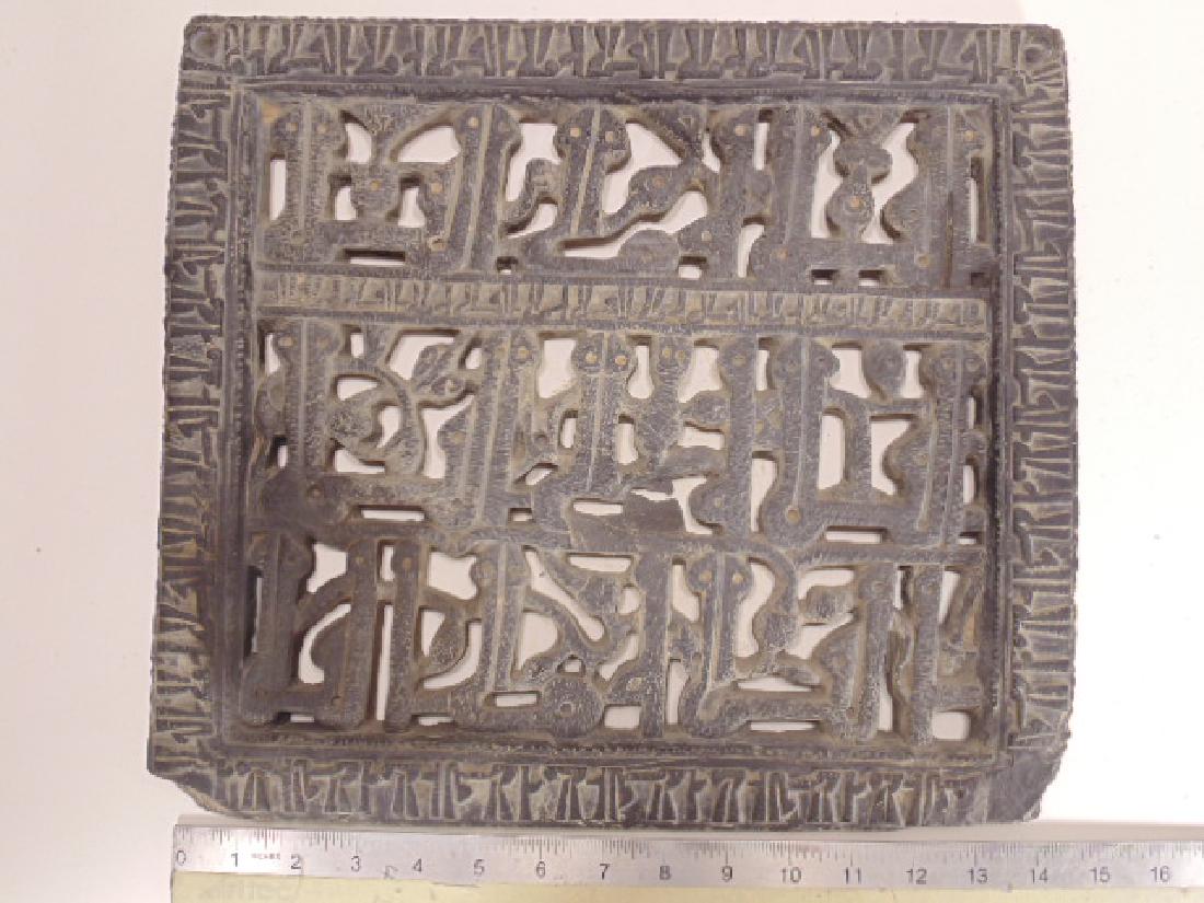 Seljuk Turkish-Persian Carved Stone Panel with Kufic: Seljuk Turkish-Persian Carved Stone Panel with Kufic inscriptions. A stentite or grey schist stone carved panel with the repetitive phrase "Al-Mulk Lil Allah" (The Sovereignty Belongs to God (Allah), 