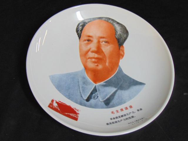 Chinese cultural revolution plate, Mao, 1968, portrait: Chinese cultural revolution plate, Mao, 1968, portrait plate, diameter is 11.5"