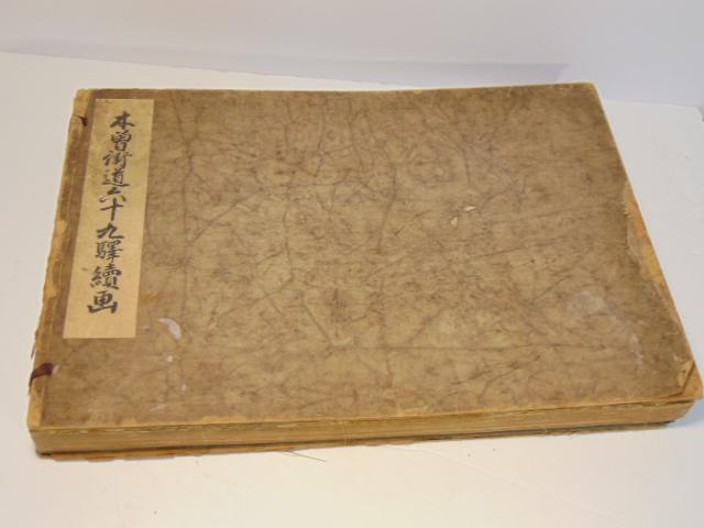 Japanese book with wood block prints, various scenes (1 of 13)