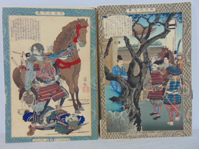 Japanese woodblock book, accordion style, with various illustrations, 14" by 9.5" each, split in (1 of 8)