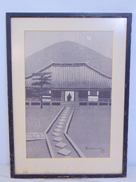 Japanese woodblock, Shiro Kasamatsu, path leading to house, 14.25" by 9.5" (1 of 3)