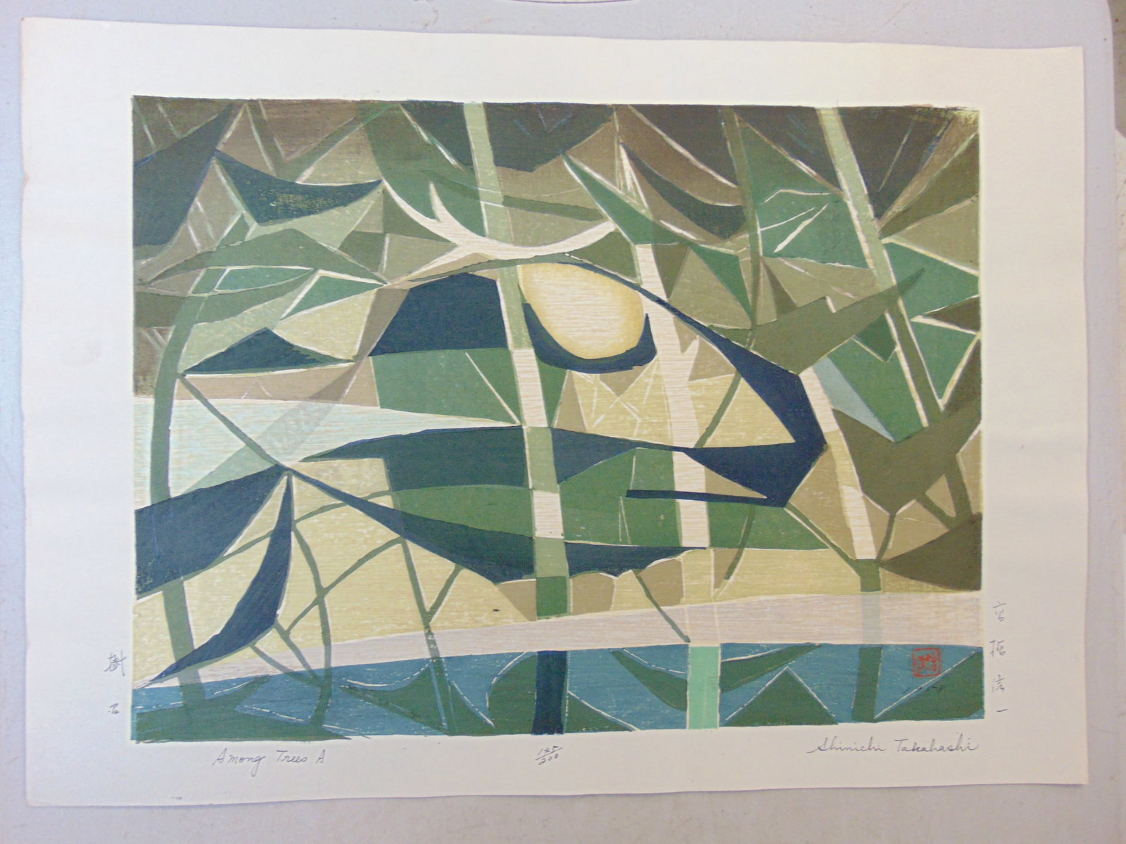 2 colored wood block print, "Among Trees A", signed Shinichi Takahashi, 1958, abstract geometric sha (1 of 5)