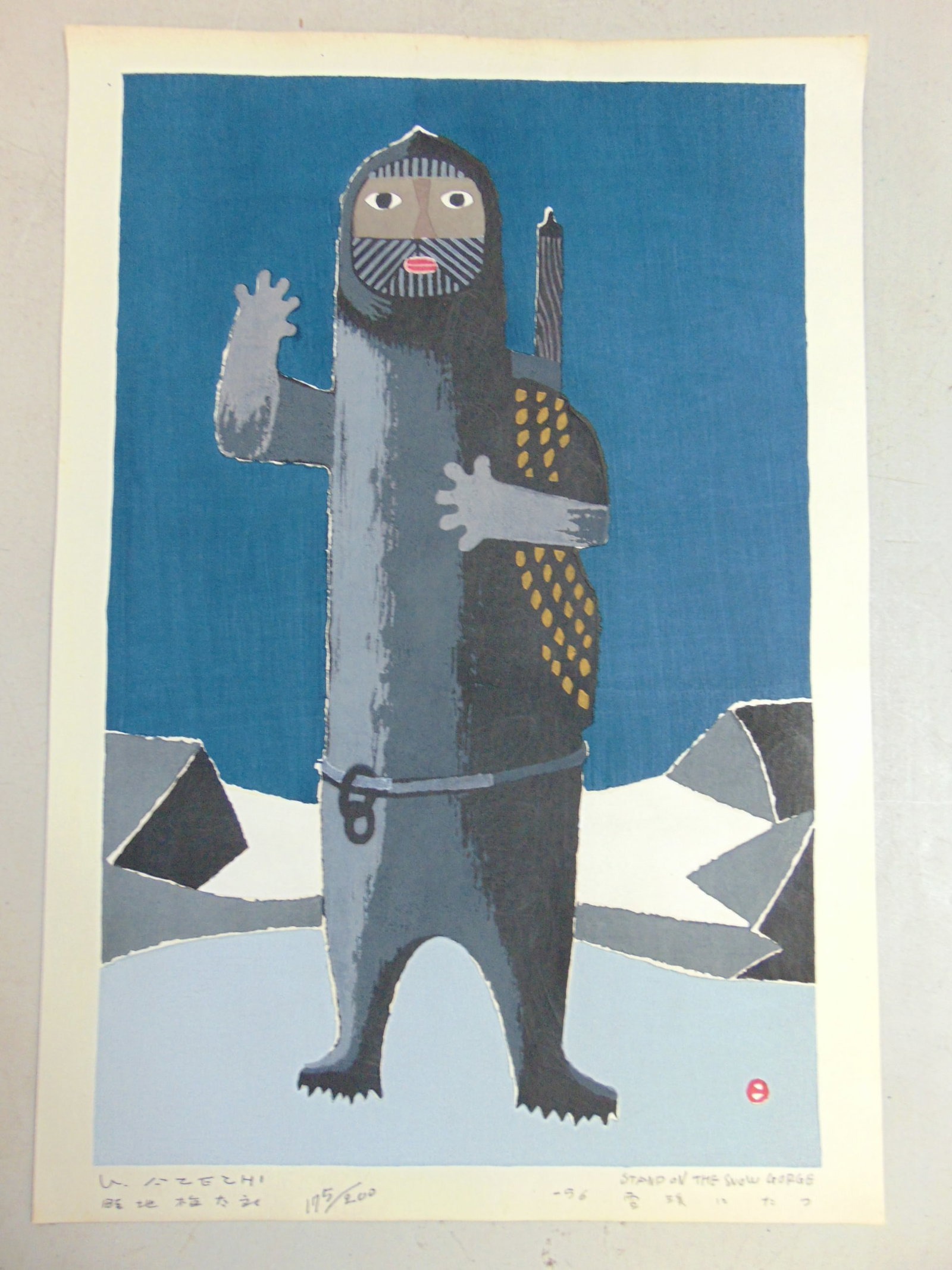 Color wood block, Umetaro Azechi, "Stand on the Snow Gorge", 1956, edition 175/200, unframed, 23.25" (1 of 4)