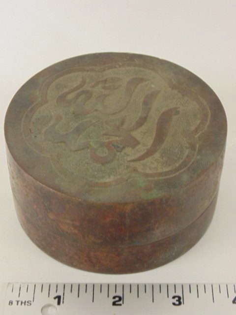 Heavy round Asian (Tibet ?) box with lid: Heavy round Asian (Tibet ?) box with lid, symbol on lid / cover, diameter is 3.75", height is 2". Participation in this Auction held at Hudson Valley Auctioneers, whether in person, by phone, via abse