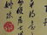 Chinese scroll with calligraphy - 9