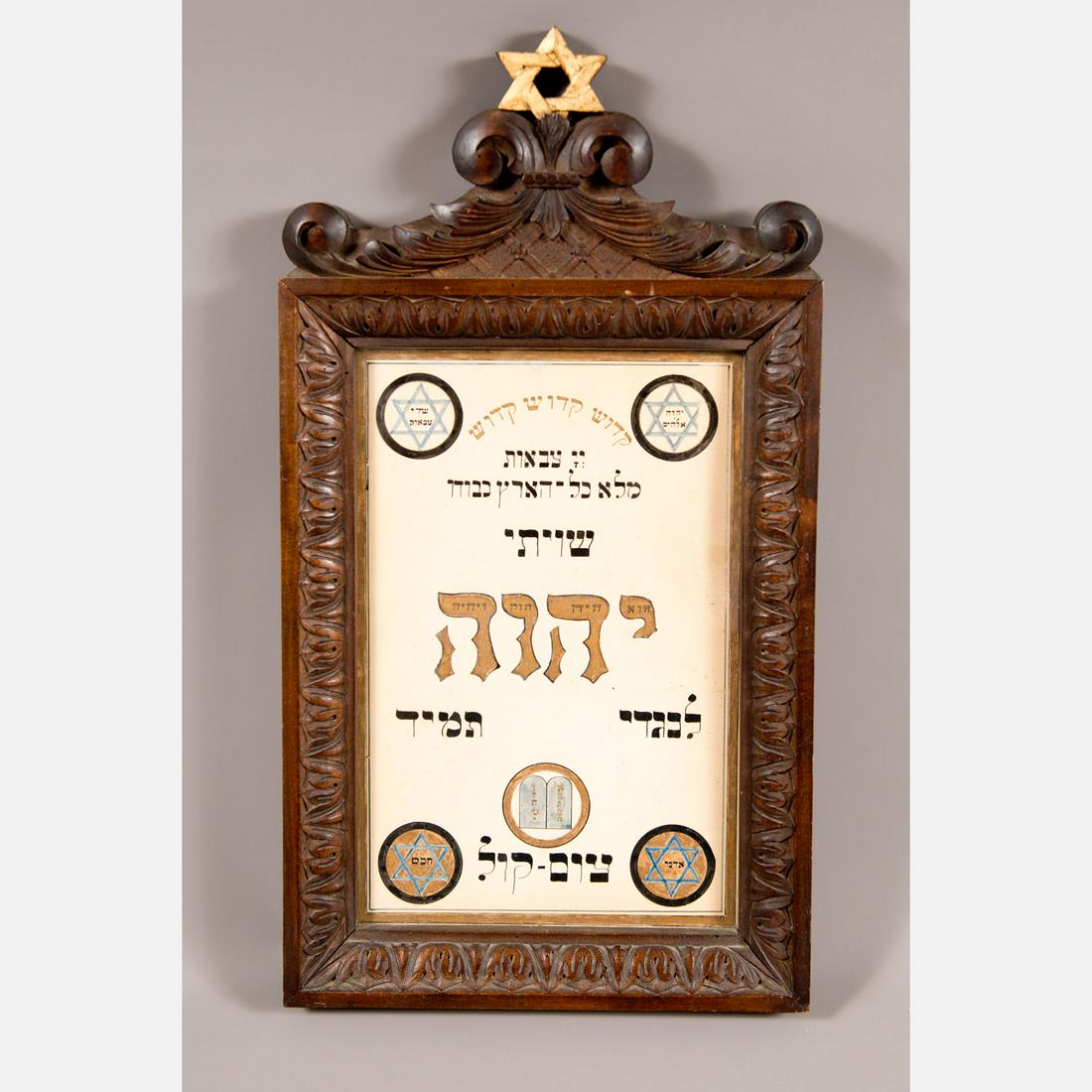 Judaica synagogal blessing (1 of 3)