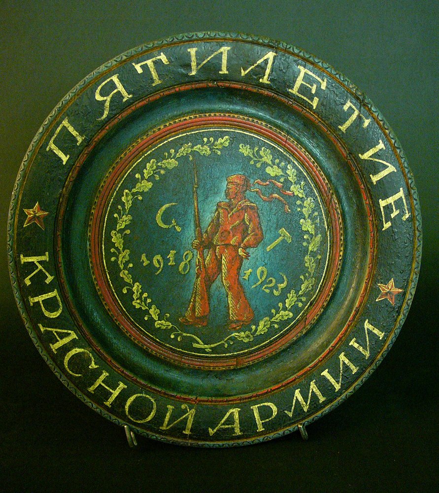 Soviet Red Army Memorial Plate, turned wood with red: Soviet Red Army Memorial Plate, turned wood with red painted Army soldier, in the centre surrounded by achanthus leaves and dated 1918 and 1923, as well sickle and hammer on dark blue ground, the bord