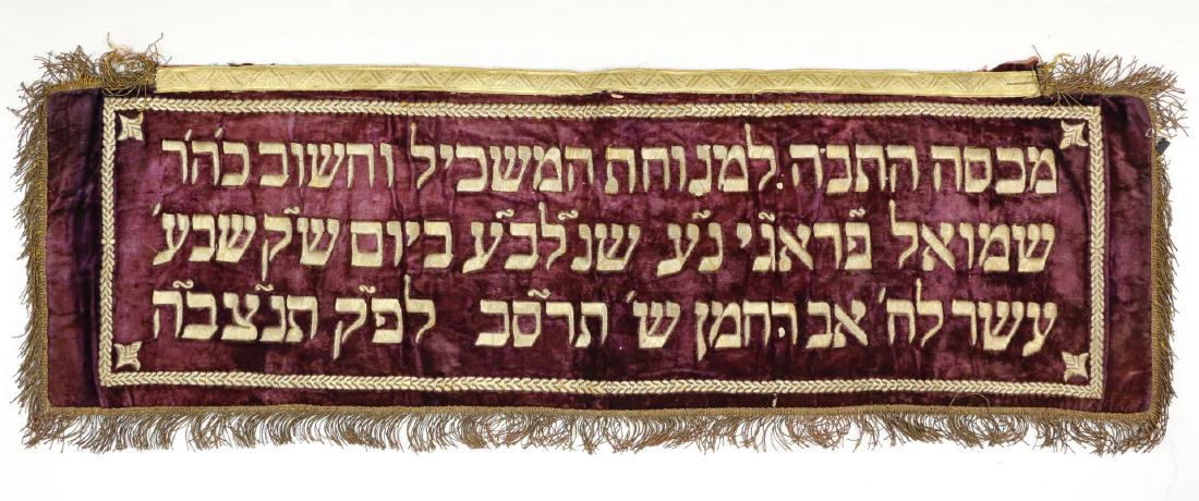 TORAH ARK CURTAIN. Probably Hungarian, 1902. With (1 of 1)