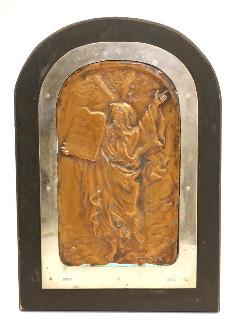 AN EARLY BEZALEL COPPER PLAQUE OF MOSES COMING DOWN THE (1 of 1)