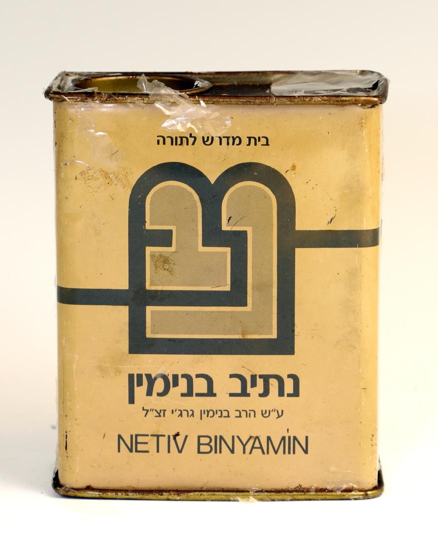 A TIN CHARITY BOX. Tel Aviv, c. 1970. Collecting funds (1 of 1)