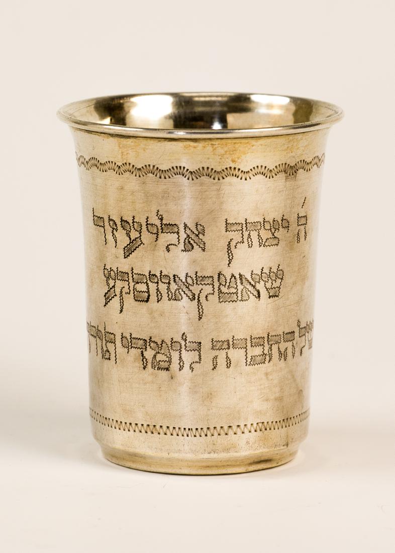 A SILVER KIDDUSH CUP. Russian, c. 1890. Engraved in (1 of 1)