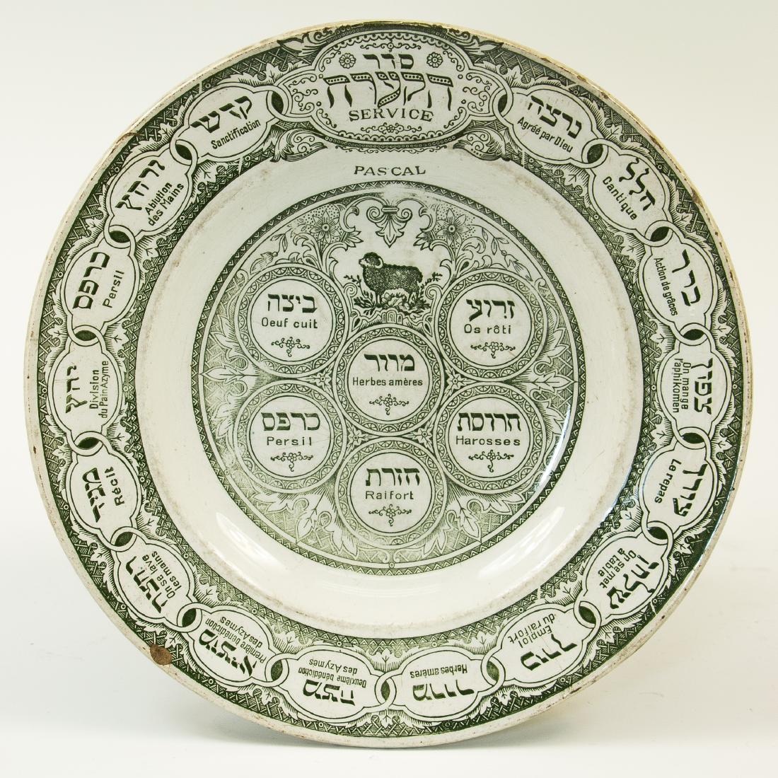 A RARE FRENCH SEDER BOWL BY TEPPER. Paris, c. 1880.: A RARE FRENCH SEDER BOWL BY TEPPER. Paris, c. 1880. Decorated in French and Hebrew with order of the Seder. 9.5" wide.