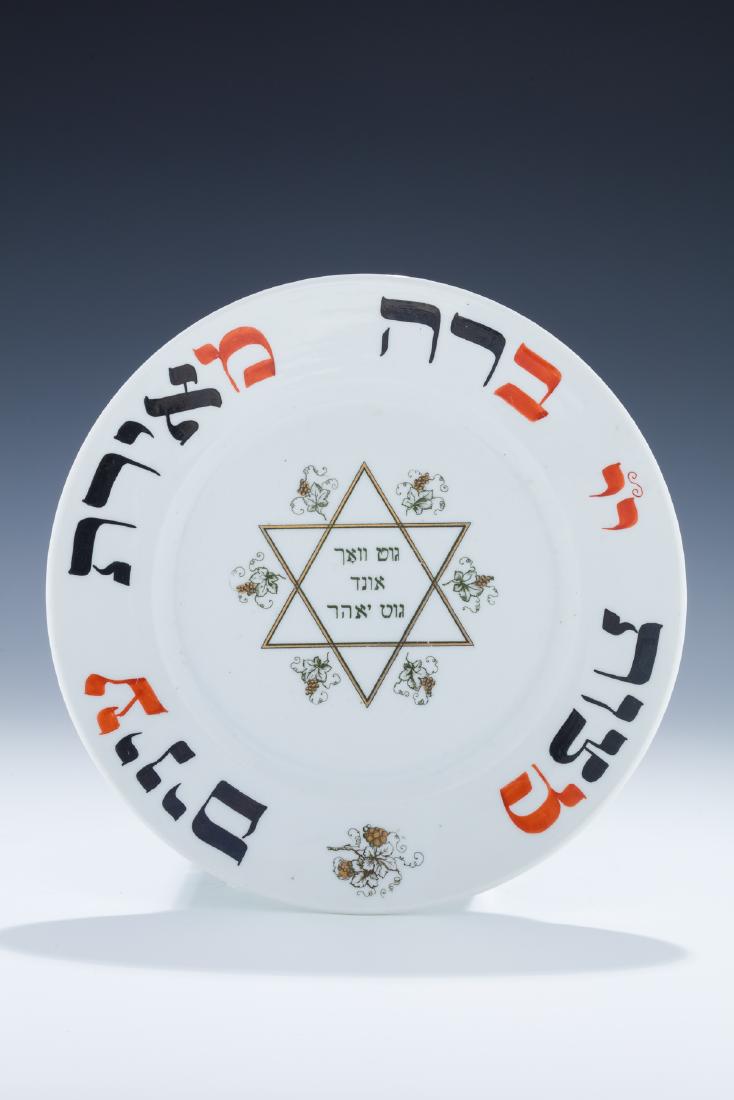 A CERAMIC HAVDALAH PLATE. Silesia, c. 1920. White, with (1 of 1)