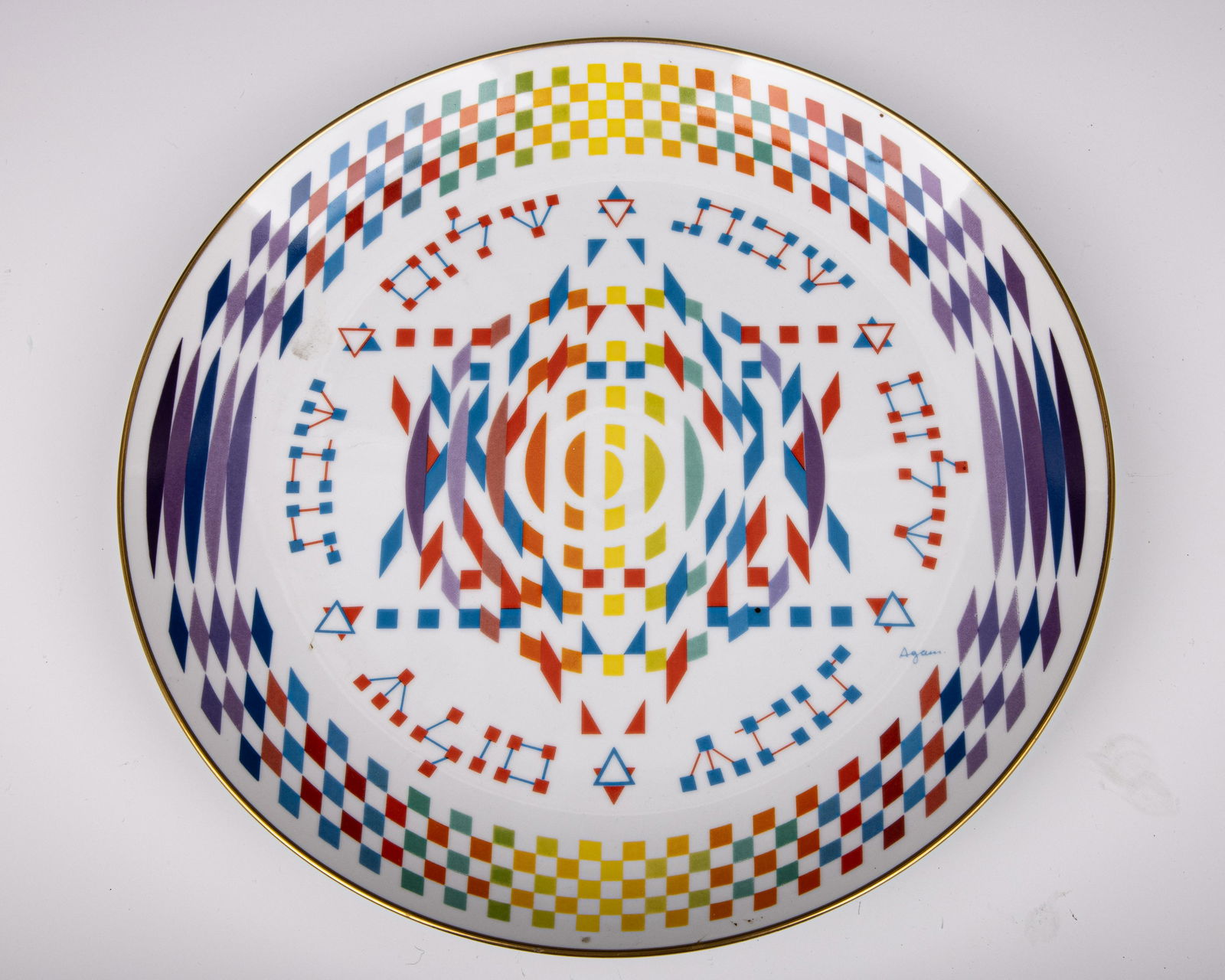 YAACOV AGAM CHALLAH TRAY (1 of 1)