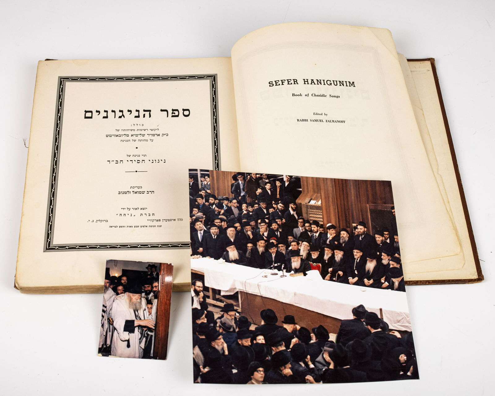 SEFER HANIGUNIM (1 of 1)