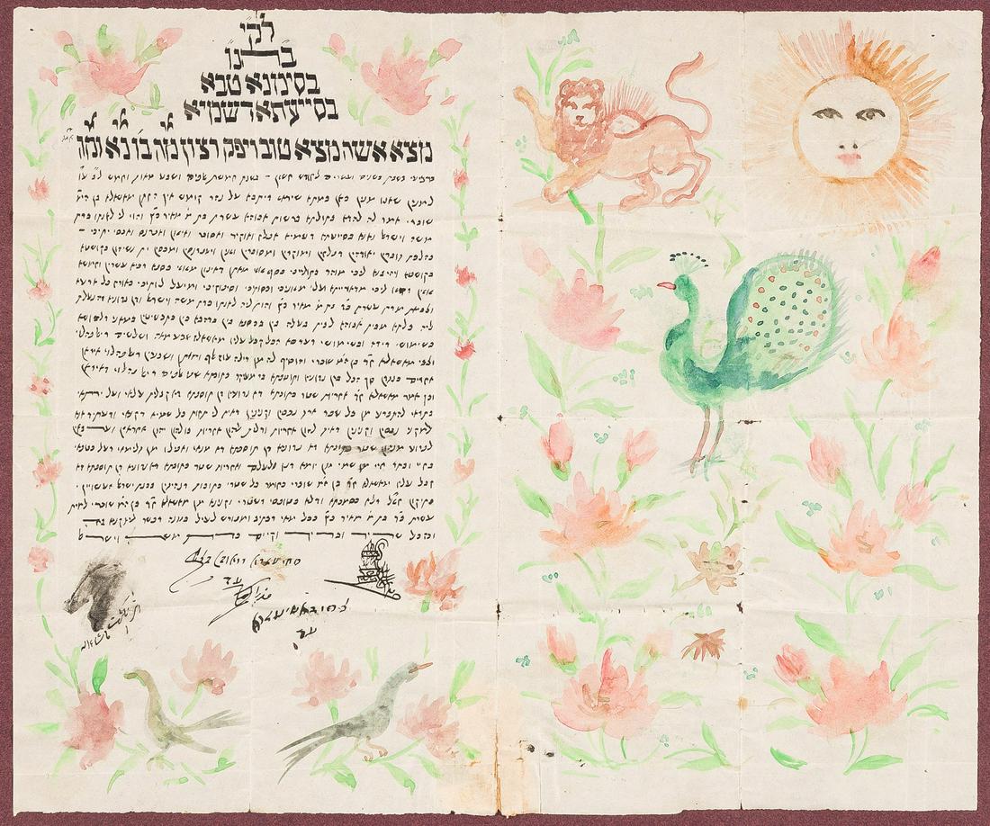 SHIRAZ, PERSIA: 237. SHIRAZ, PERSIA. Marcheshvan 22, 5705 (1945). On paper. Decorated with a painted rising sun, a lion with a raised paw and period decoration. 14" x 11.7". Losses, folds and damages.