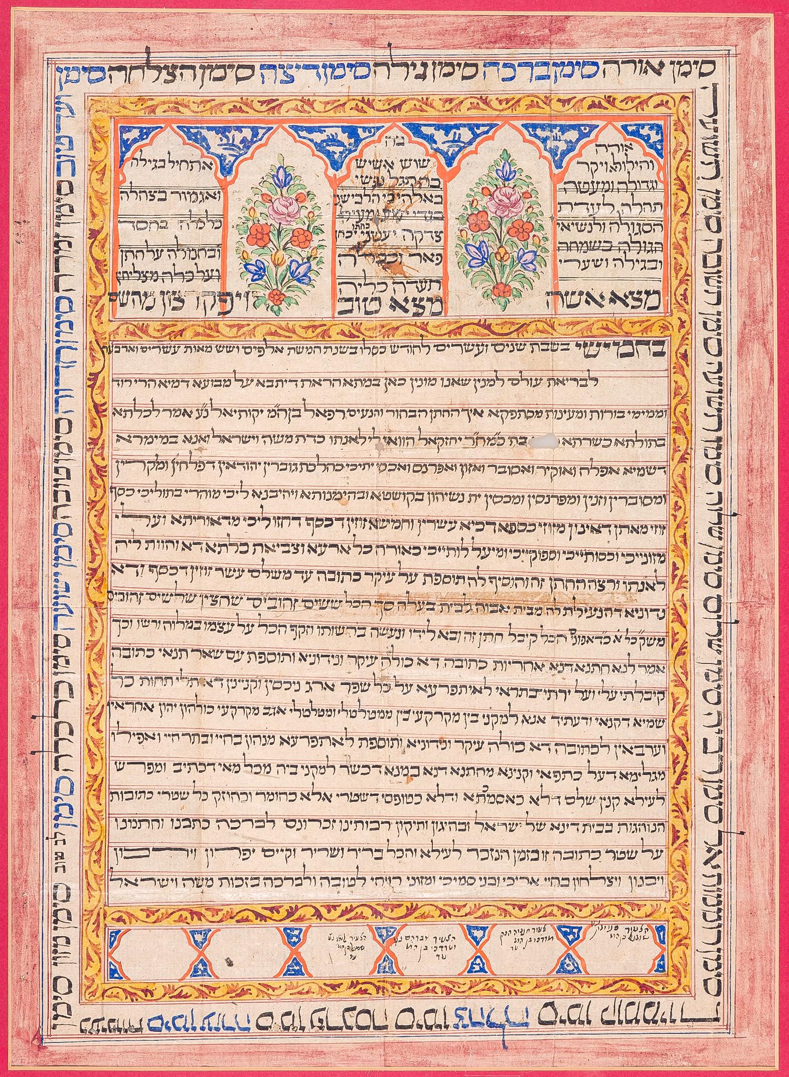 HERAT, AFGHANISTAN: 243. HERAT, AFGHANISTAN. Kislev 22, 5624 (1863). On paper. Decorated with flowers, architectural designs and colorful borders. The groom was Rafael, ben Yekutiel and the bride's name is missing becaus