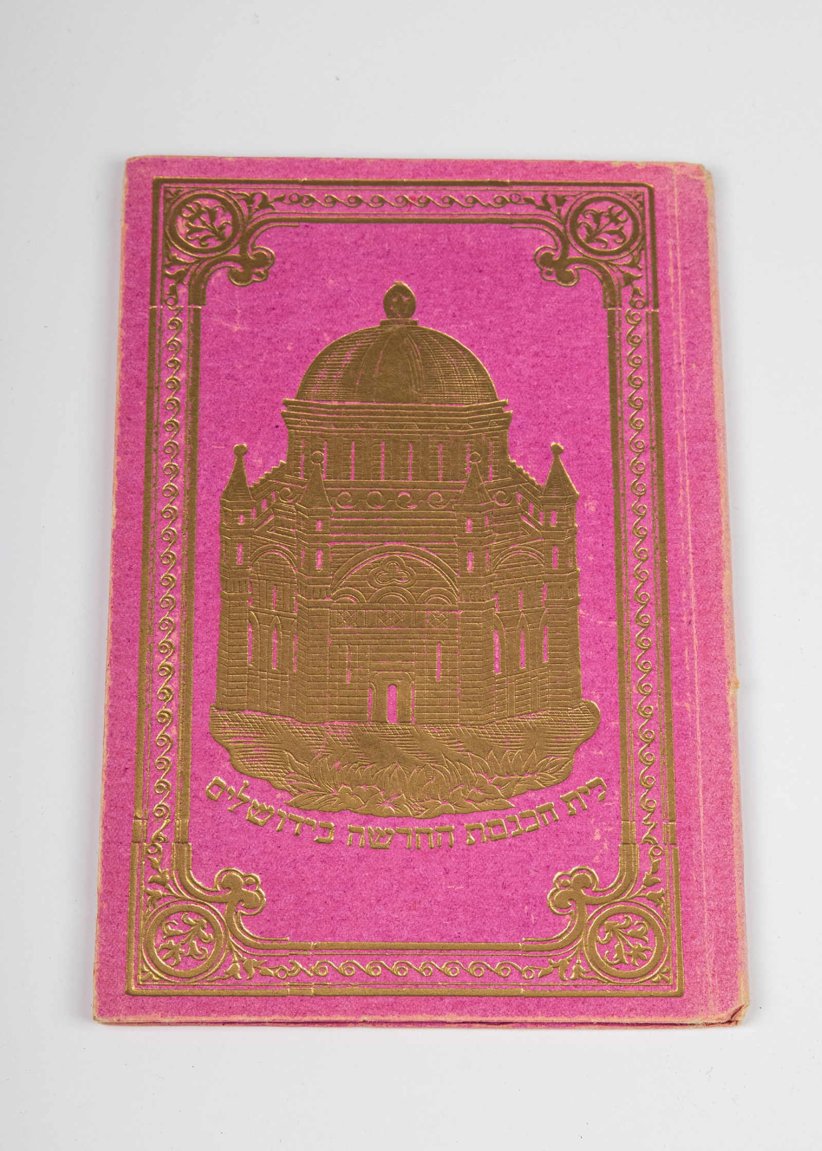 AN EARLY HAGGADAH. Vienna, Austria. C. 1900. In original pink binding. Excellent condition. (1 of 1)