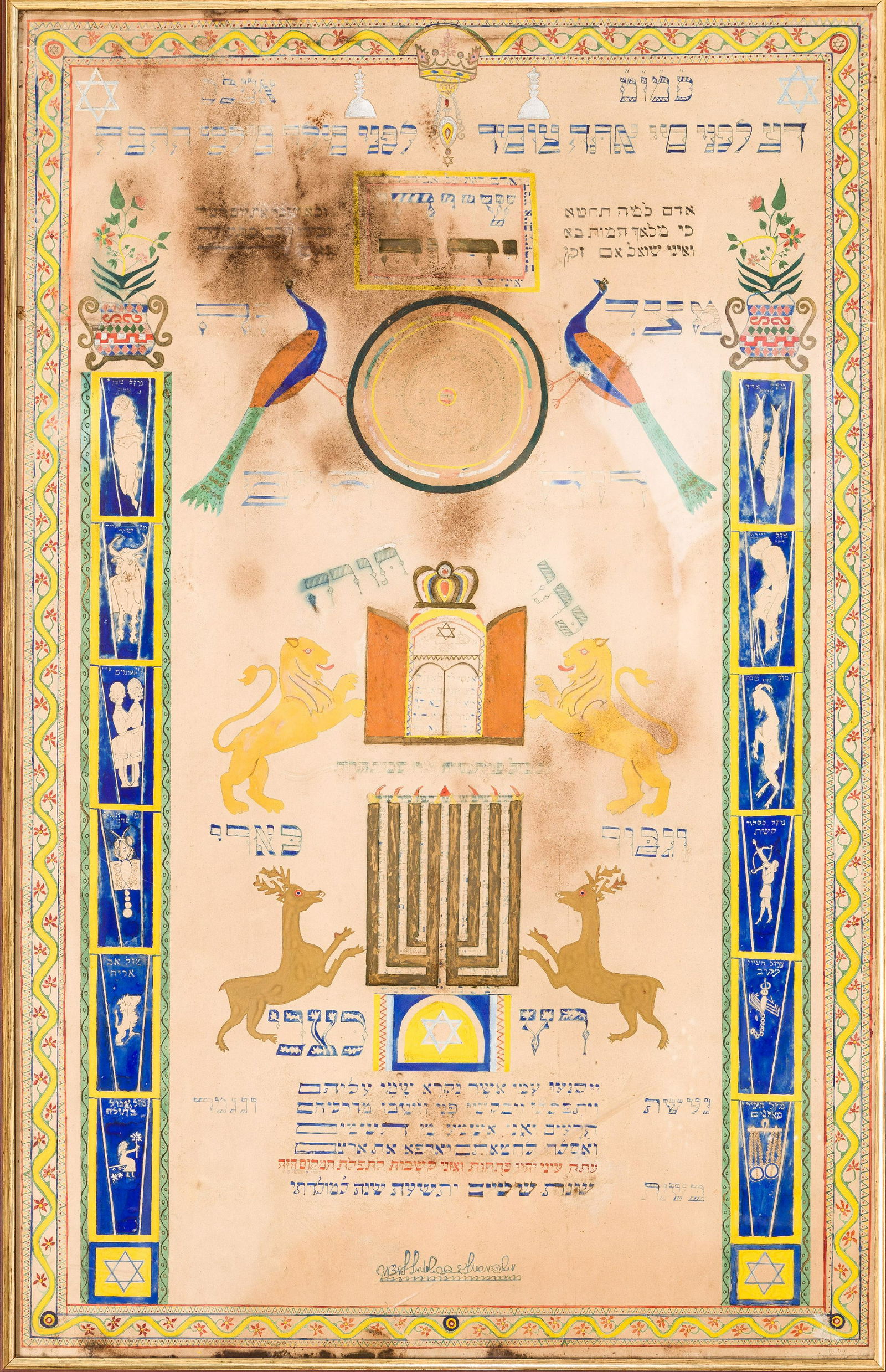 A LARGE HAND PAINTED FOLK ART SHIVITI. American, Early 20th century. Inscribed with the traditional (1 of 1)