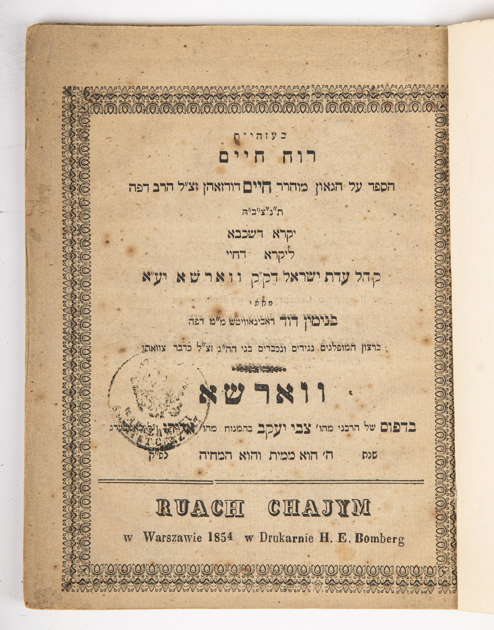 EULOGY FOR THE CHIEF RABBI OF WARSAW POLAND - By Binyamin David Rabinowitz: Ruach Chaim Eulogy for Chief Rabbi Chaim Davidsohn. First edition. Some browning and a stamp on the title page. Recent boards..