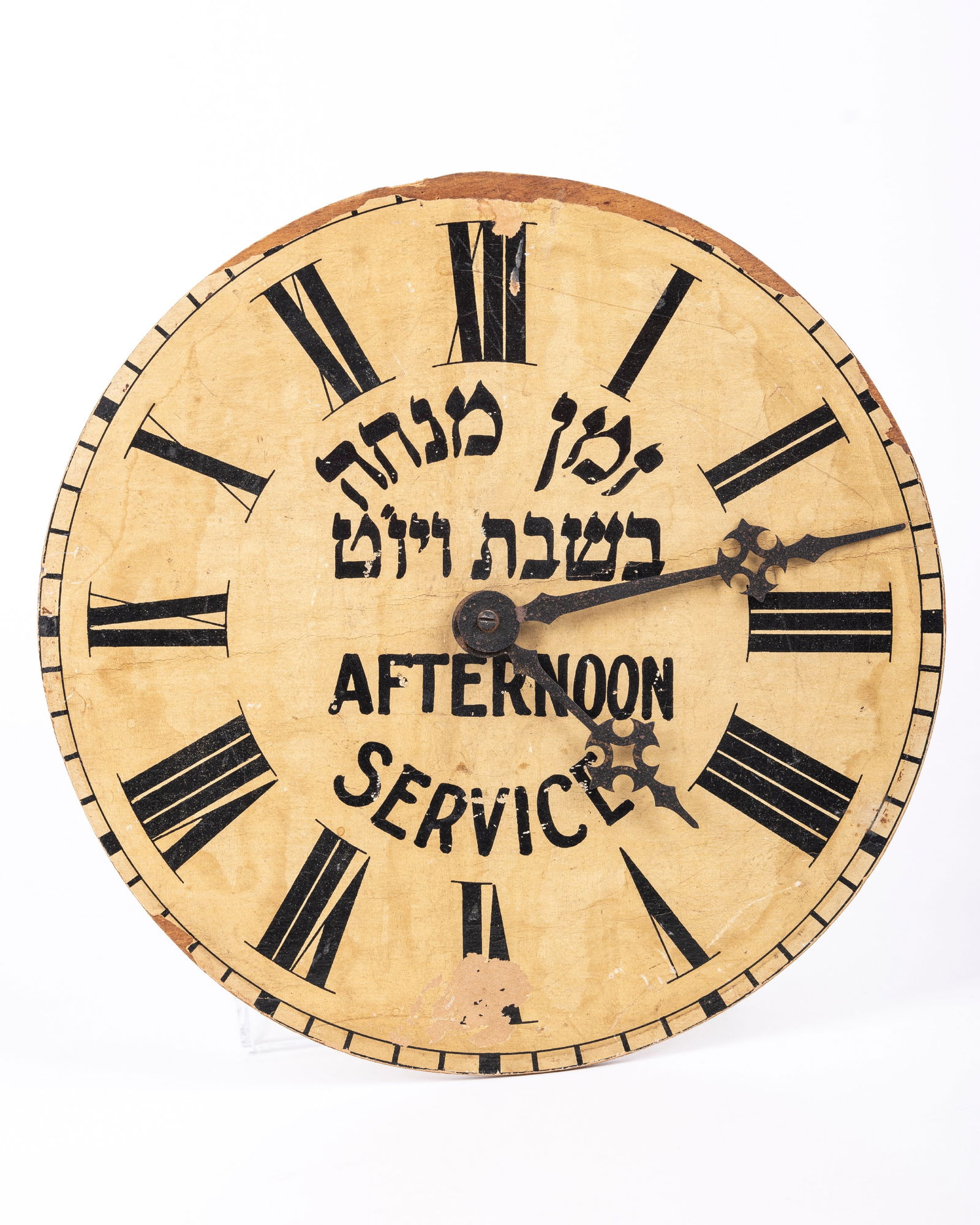 A RARE AND EARLY SYNAGOGUE MINCHA TIME DIAL. Probably New York, c. 1930. Clock face that allows the (1 of 1)