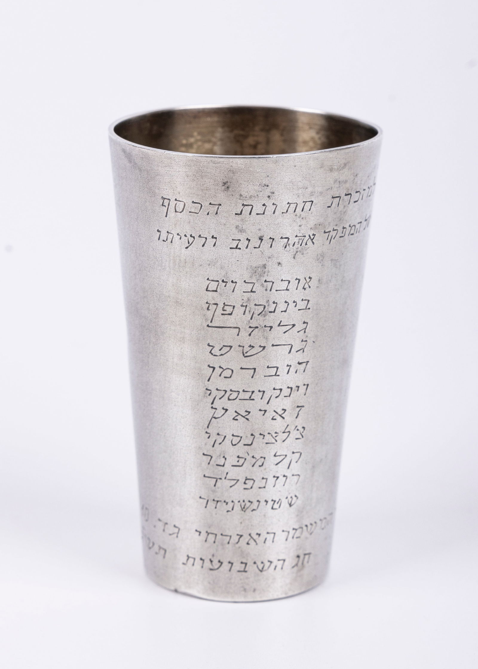 A LARGE SILVER KIDDUSH CUP. Germany - Israel, 1943. Beaker form. Engraved with a dedication to (1 of 1)