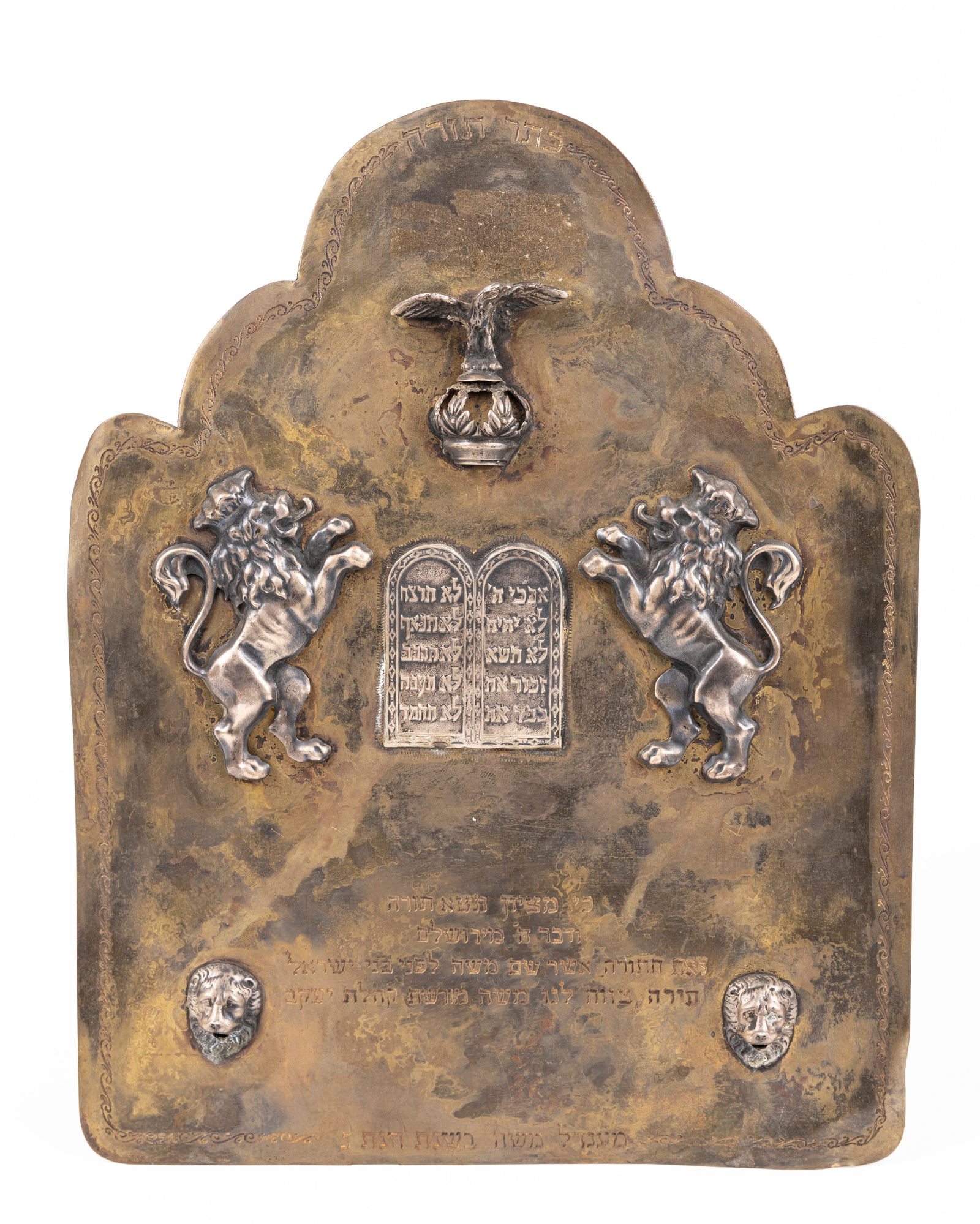 A BRASS AND STERLING SILVER TORAH SHIELD. Israel, c. 1953. Decorated with applied lions, the (1 of 1)