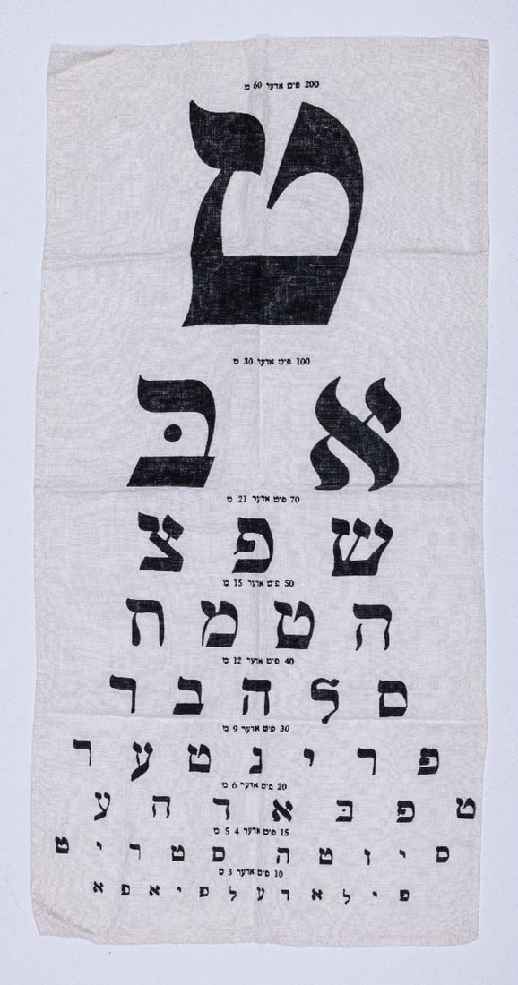 A VINTAGE YIDDISH EYE CHART. (1 of 1)