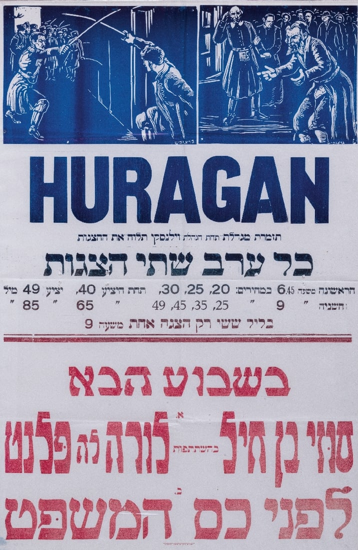 AN EARLY PALESTINE THEATRE POSTER.  (1 of 1)