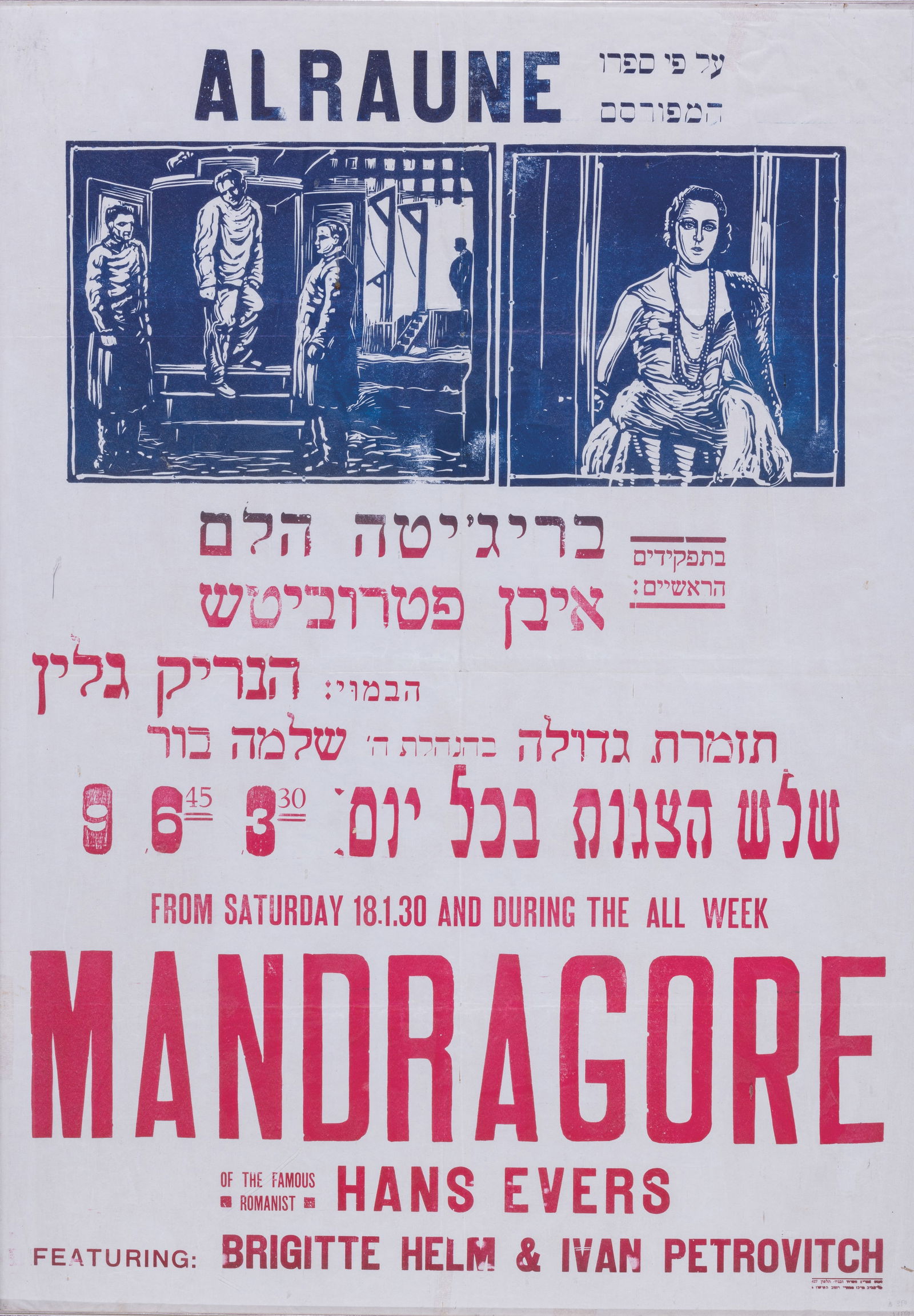 A LARGE EARLY PALESTINE THEATRE POSTER. (1 of 1)
