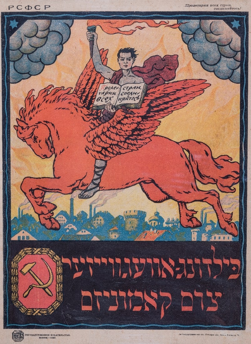 AN EARLY YIDDISH COMMUNIST POSTER.  (1 of 1)