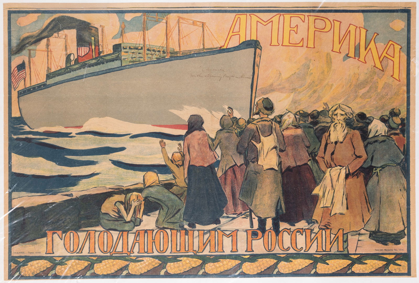 AN EARLY SOVIET PROPAGANDA POSTER. With an American ocean liner "The Forgotten Story of How America (1 of 1)