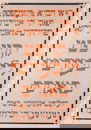 A POSTER PROMOTING THE PURCHASE OF UNITED STATES LIBERTY BONDS. USA, c. 1915. Promoting the