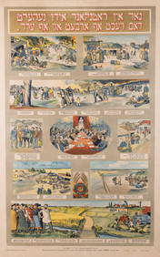 A VERY RARE YIDDISH SOVIET PROPAGANDA POSTER. Moscow, 1928. ONLY IN THE SOVIET UNION DO JEWS HAVE (1 of 1)