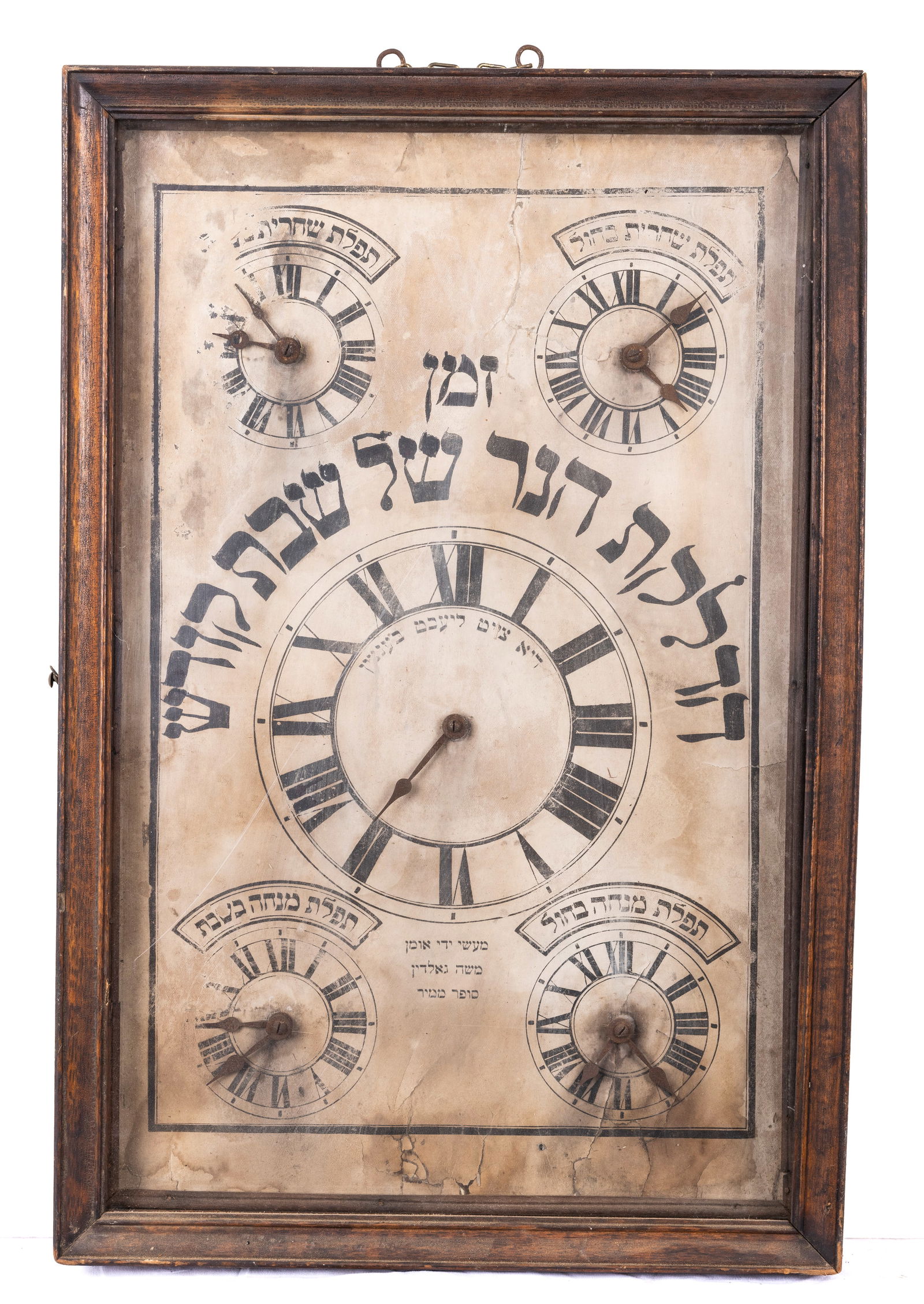 A SYNAGOGUE SABBATH ADVISORY SIGN. New York, c. 1910. With multiple watch faces indicating the (1 of 1)
