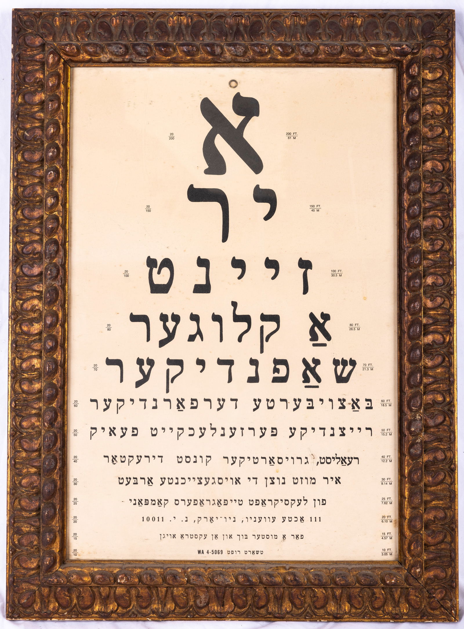 A YIDDISH EYE CHART.  American, early 20th century. On paper. In the early frame. 21” x (1 of 1)