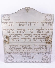 A CHROME SHIVITI FOR AN AMUD. American, c. 1900. Engraved in Hebrew with the quote from Psalm 16:8,