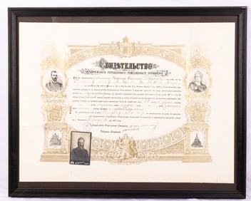 A WITNESS CERTIFICATE  FROM THE BERDICHEV SIMPLIFIED CRAFT ADMINISTRATION.  Russian, c. 1917.