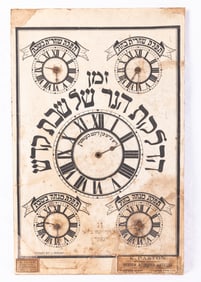 A WOODEN SYNAGOGUE TIME INDICATOR FOR PRAYER.. American, 20th century. With several clock faces with