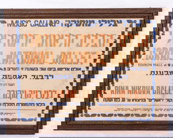 A POSTER FOR THE ISRAEL NATIONAL BALLET. Israel, c. 1950. Promoting the Rina Nikova Ballet. 23?? x