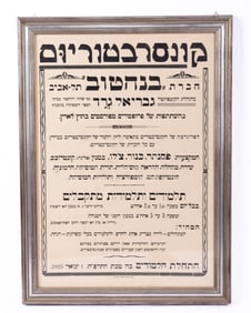 A POSTER FROM THE BANOTOV CONSERVATORY. Tel-aviv, 1925. Under the management of the composer Gabriel