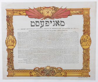 A RARE YIDDISH MANIFESTO. Soviet Union, c. 1930. A manifesto in yiddish of the FOURTH ANNUAL