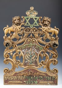 A HAND CARVED SHIVITI. American, 1898. With two lions flanking a Jewish star and a Hebrew dedication