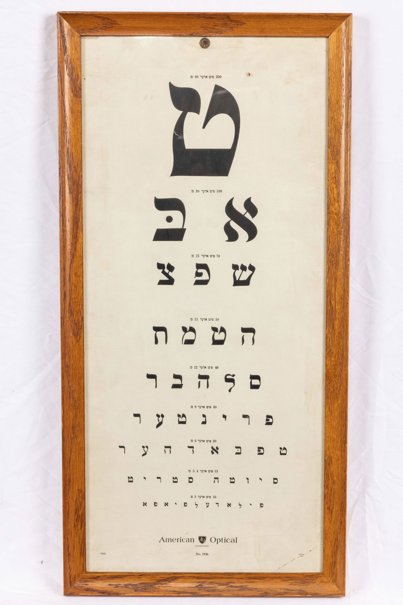 A YIDDISH EYE CHART. American, c. 1920. Printed by the American Optical company. With large to small (1 of 1)