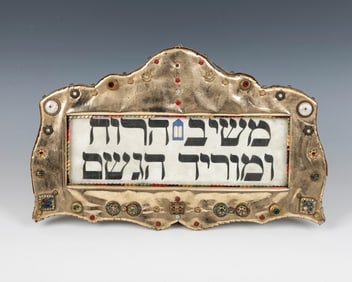 A SYNAGOGUE INTERIOR SIGN. American, c. 1950. Indicating a special portion of prayer when the season